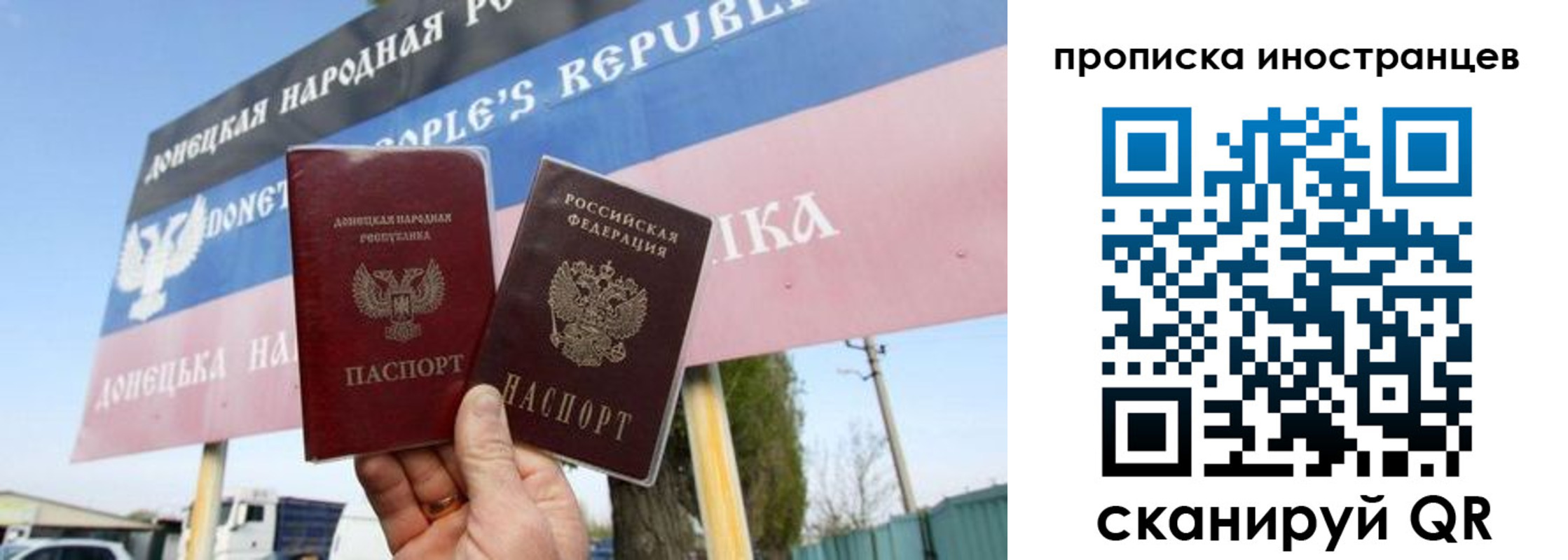 прописка ребенка в Лисках