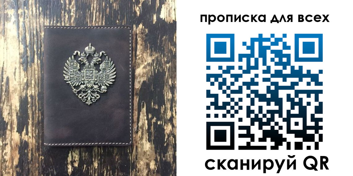 прописка иностранных граждан в Лисках