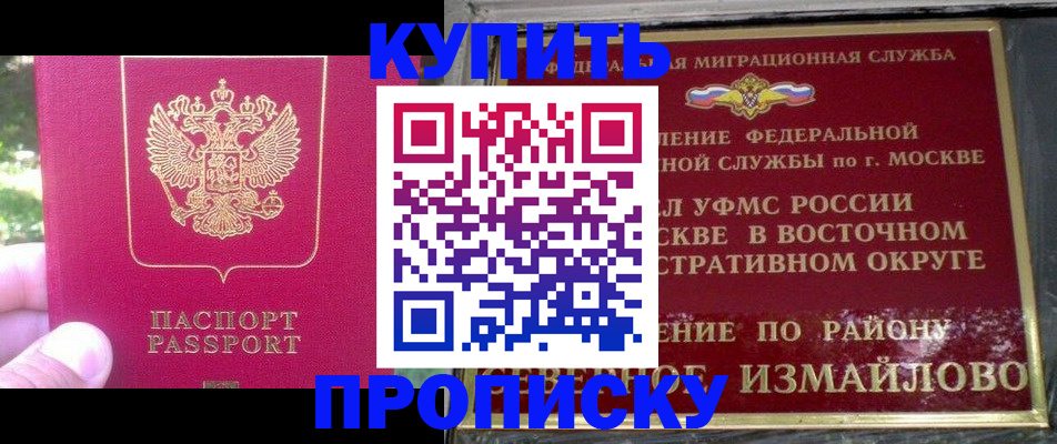 прописка паспорт в Лисках