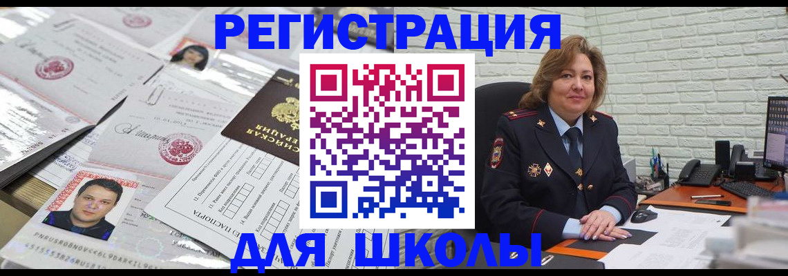 прописка для военкомата в Лисках