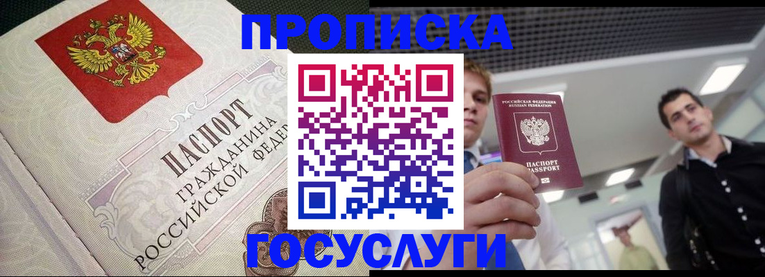временная регистрация в квартире в Лисках