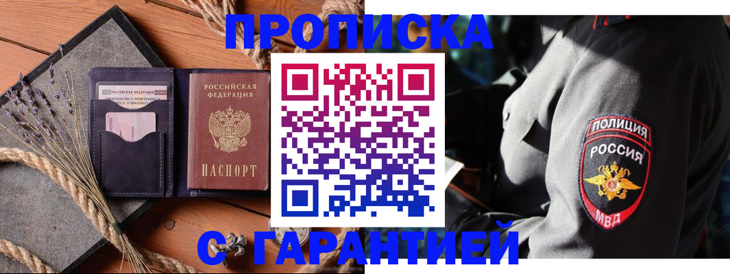 временная регистрация гарантия в Лисках